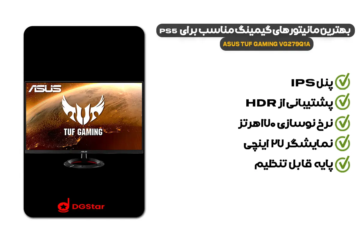مانیتور ASUS TUF GAMING VG27AQ1A
