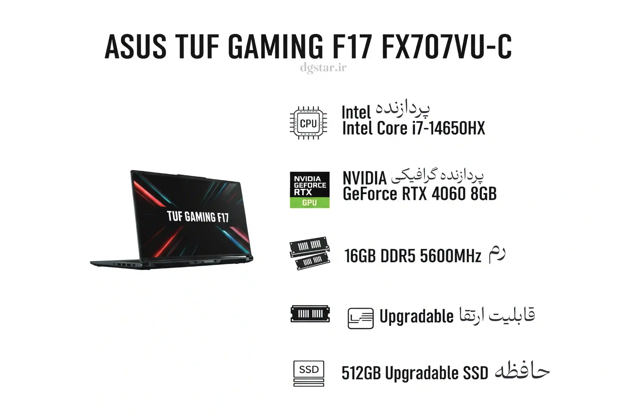 مشخصات لپ تاپ گیمینگ ایسوس TUF Gaming F17 FX707VU-C