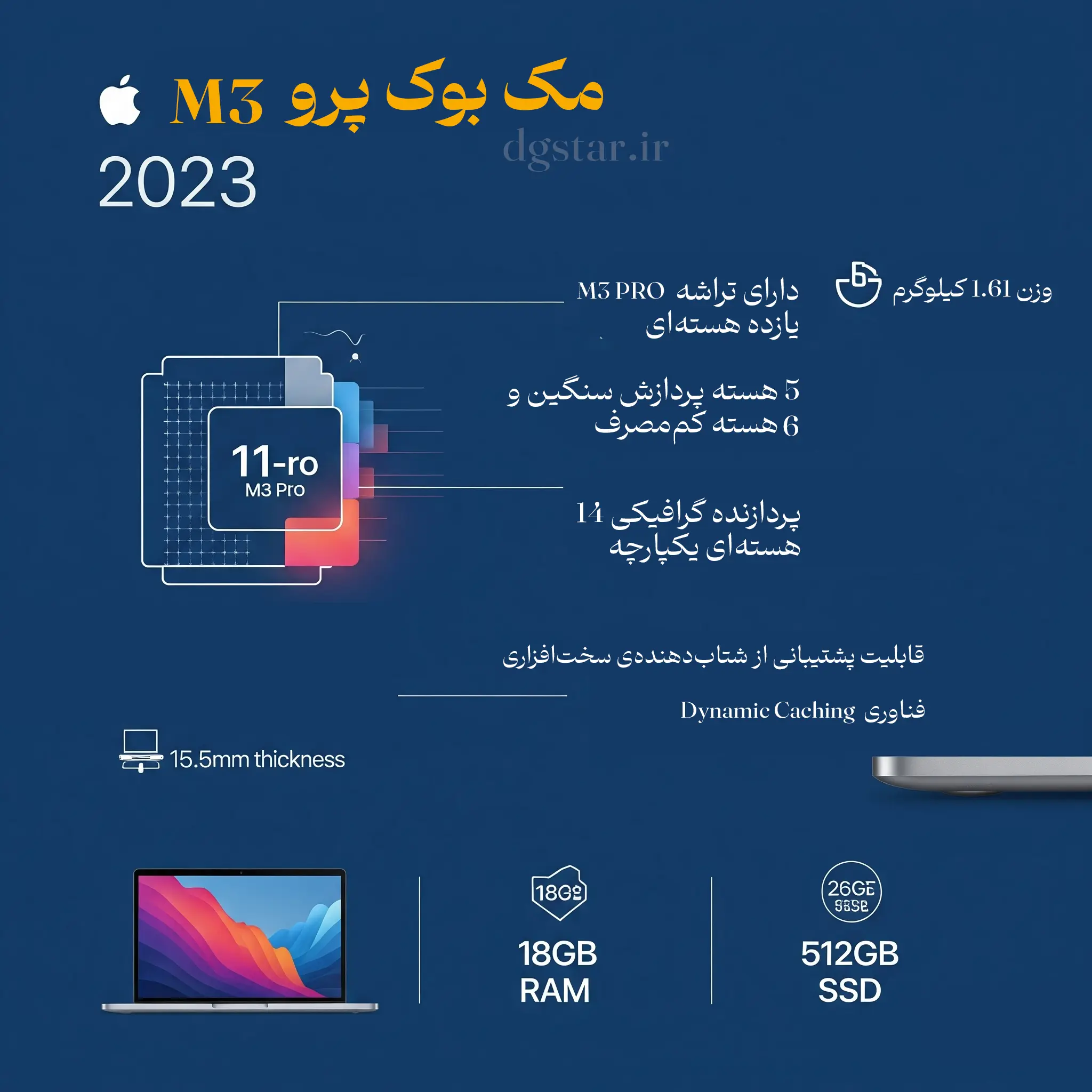 مک بوک پرو 14 اینچی 2023 اپل - M3 Pro 14-core GPU 18GB 512GB: