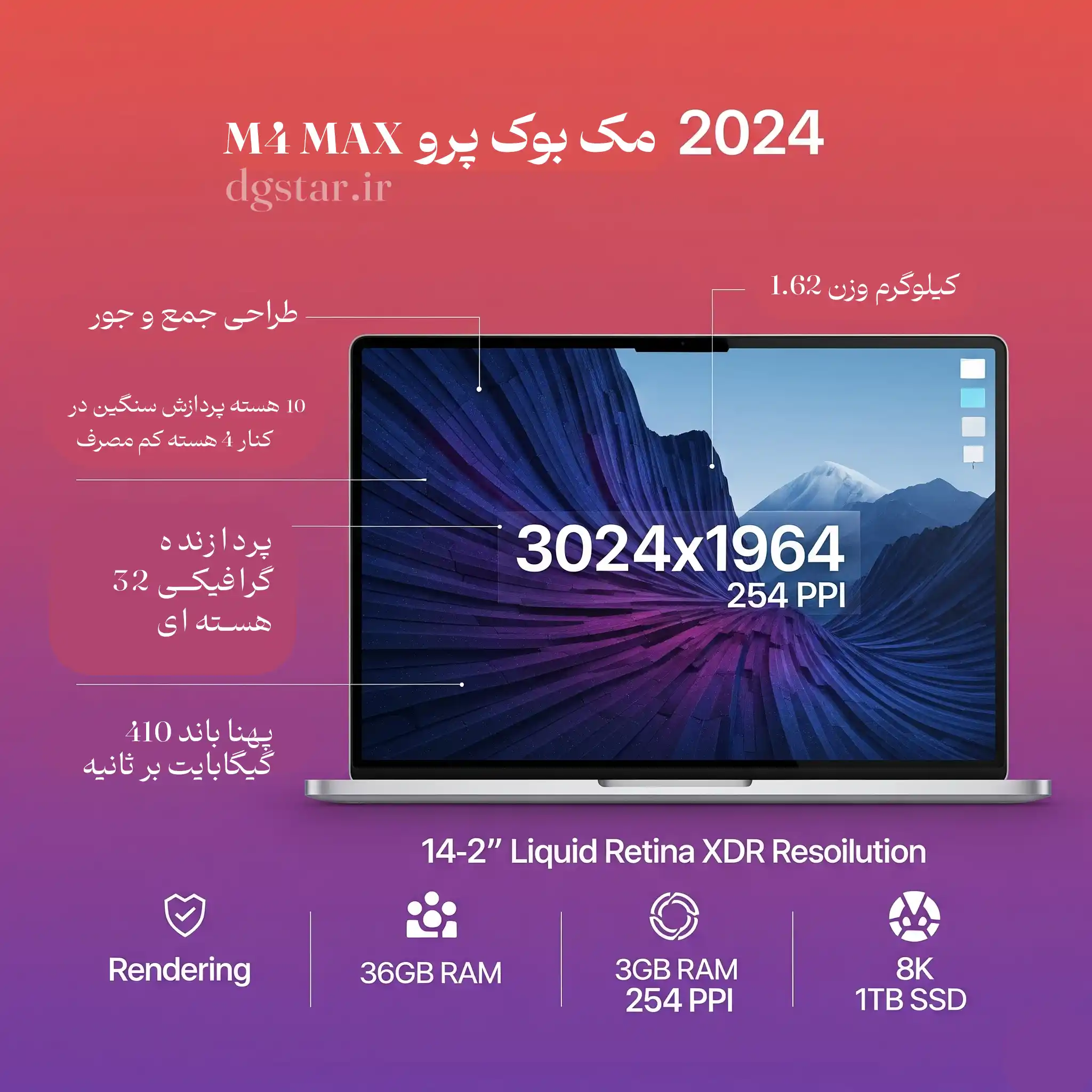 مک بوک پرو 14 اینچی 2024 اپل - M4 Max 32-core GPU 36GB 1TB