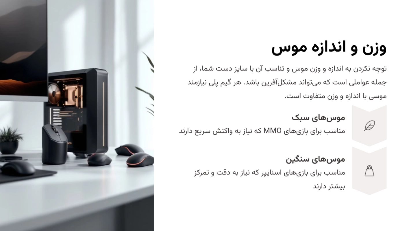 وزن و اندازه