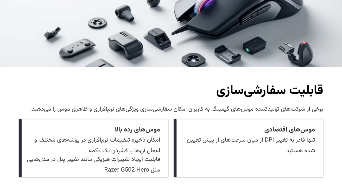 قابلیت سفارشی سازی