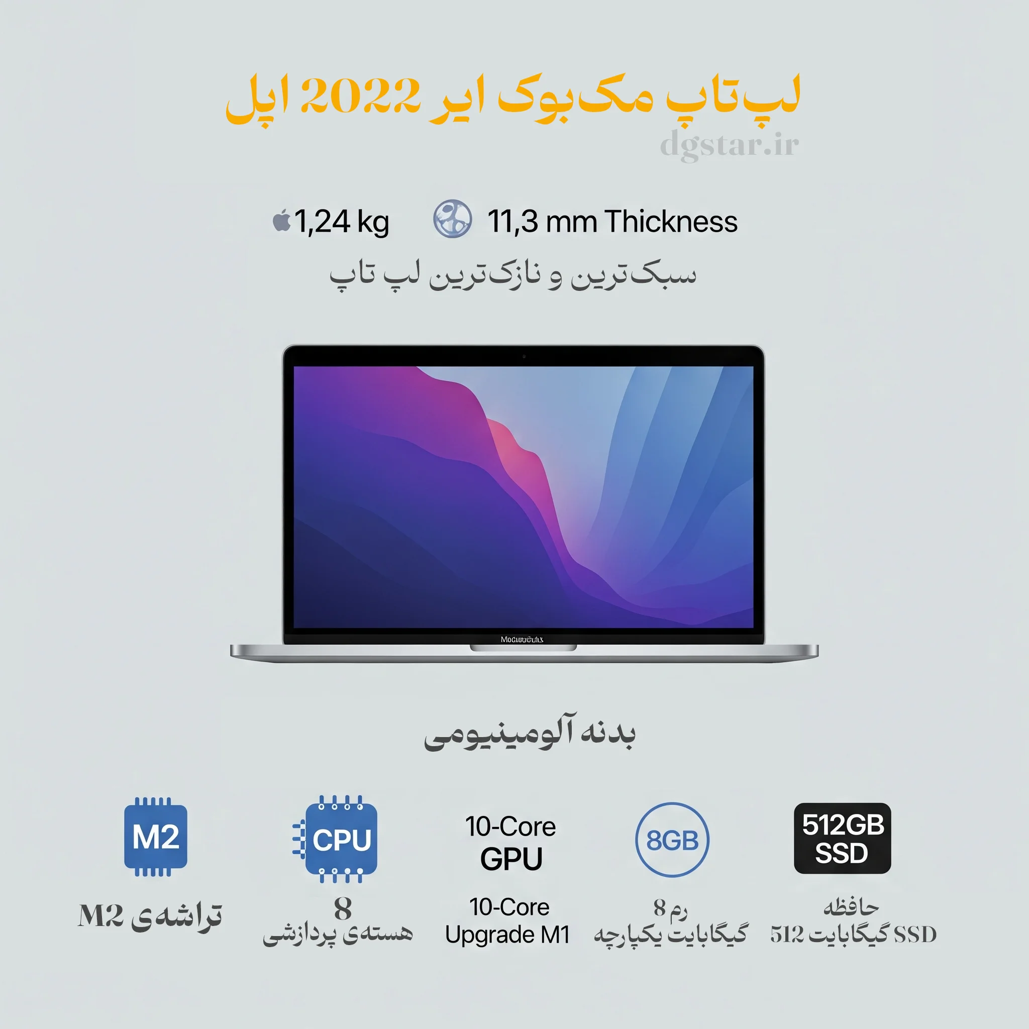 مک بوک ایر 2022 اپل - M2 16GB 256GB