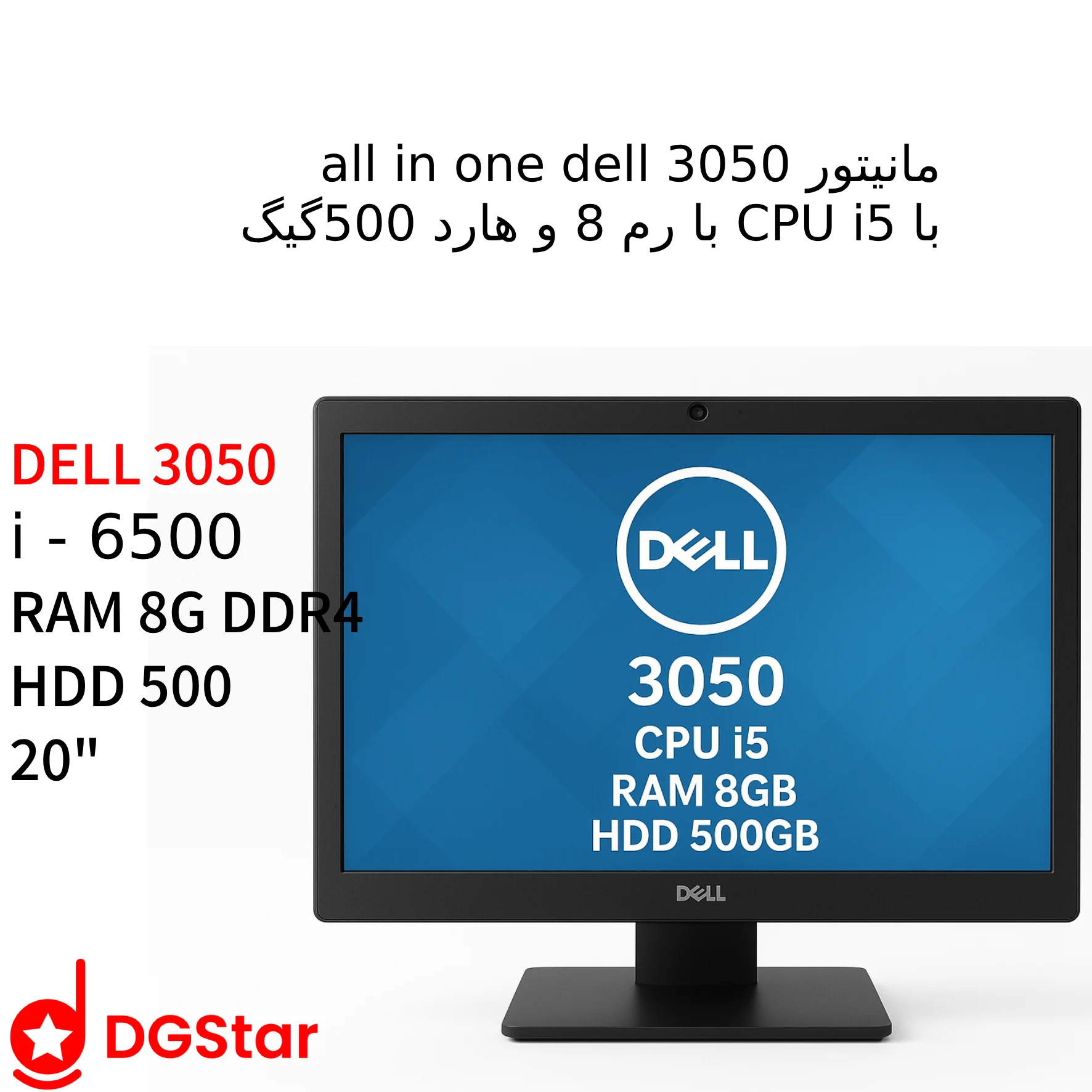 مانیتور all in one dell 3050 استوک با CPU i5 با رم 8 , هارد 500گیگ