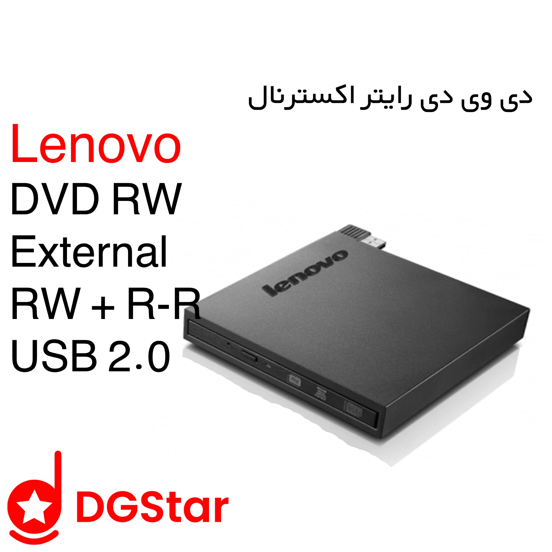دی وی دی استوک اکسترنال لنوو - اورجینال